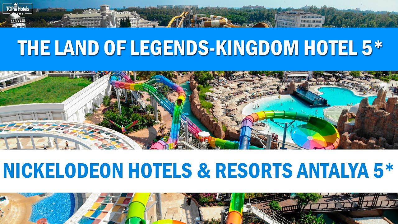 The Land of Legends - Kingdom Hotel 5* и Nickelodeon Hotels & Resorts Antalya 5* в Турции