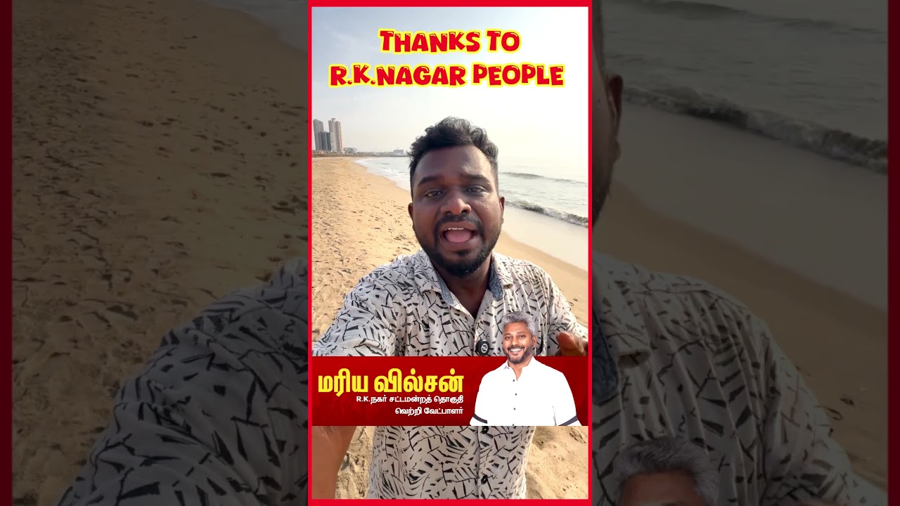 Thanks To R.K.NAGAR PEOPPE #tvk #ntk #vijayanna #thalapathyvijay