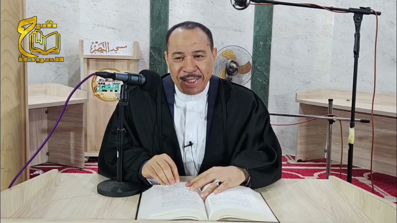 شرح باب اللعان: معناه، حكمه، شروطه، ونفي النسب بالبصمة الوراثية | الدكتور عبد الرشيد الهلالي