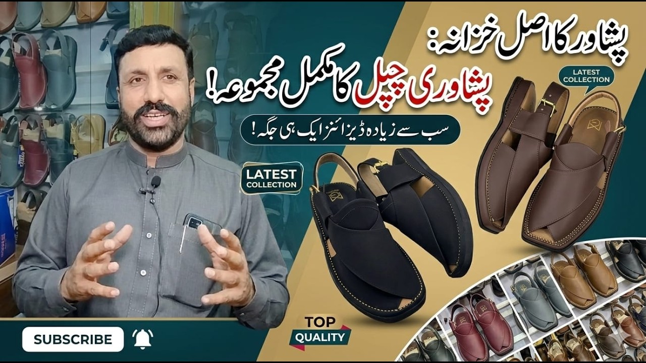 Peshawari Chappal New design | Handmade Peshawari Chappal | Kaptaan Chappal