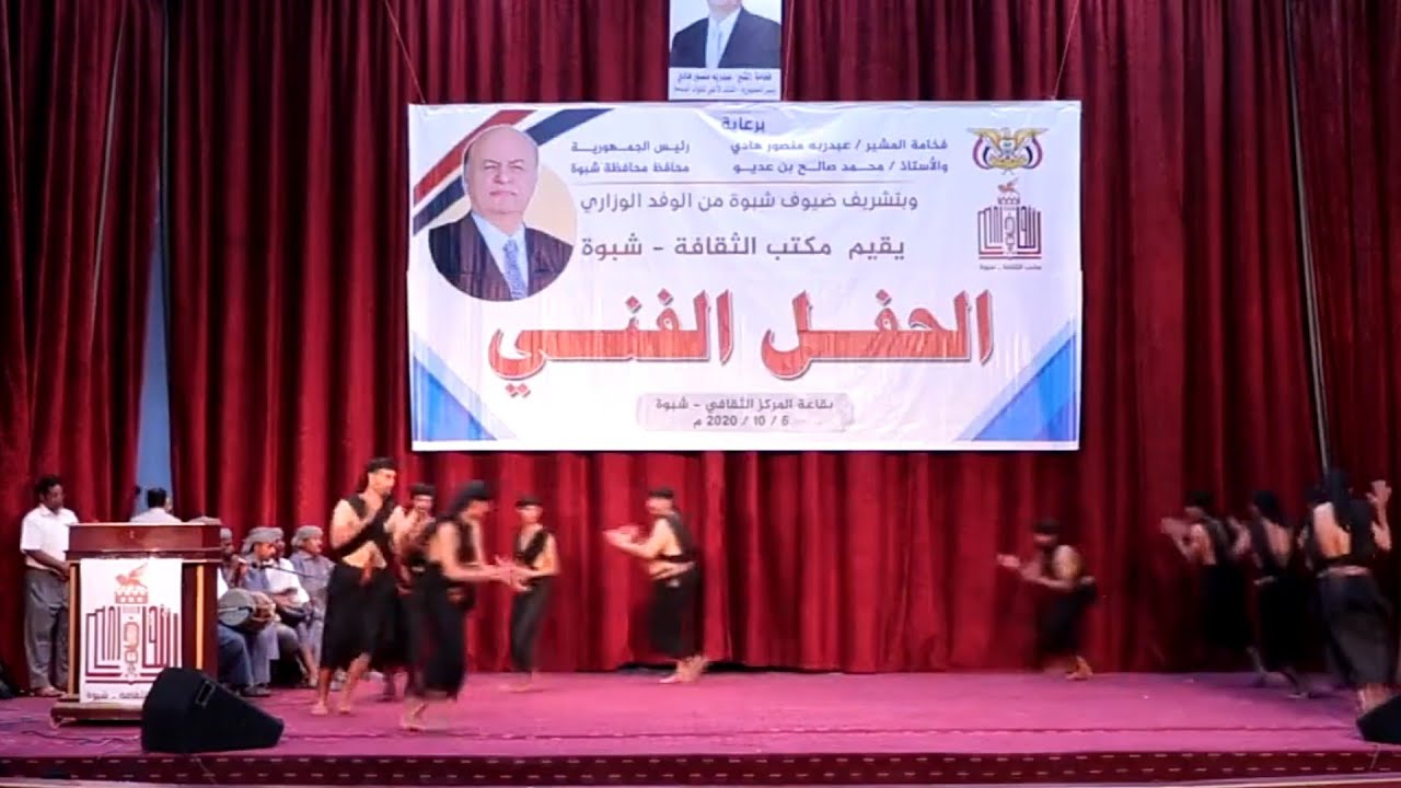 شاهد رقصة الشرح من التراث الشبواني | اداء فرقة الرقص بمكتب الثقافة شبوة