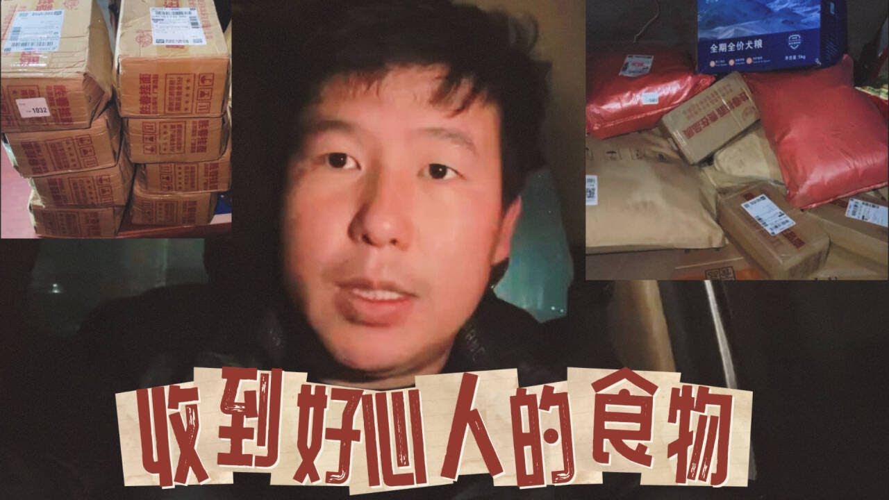 202624 Stray dog home 今天又收到了好心人给买的许多粮食，忙完之后天黑了出来取快递。