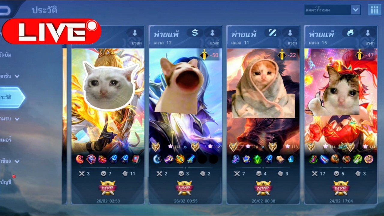 ฝึกวิชา Solo แรงค์ | MLBB Rank