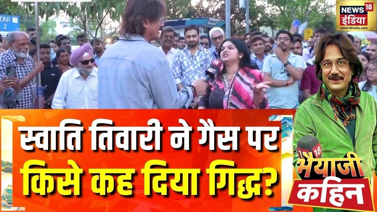 स्वाति तिवारी ने गैस पर किसे कह दिया गिद्ध? | LPG Crisis in India | Bhaiyaji Kahin | Prateek Trivedi