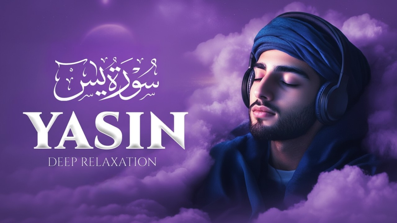Surah Yaseen (Yasin) سورة يس | Most Beautiful Recitation & Heart Touching Peace #surahyaseen