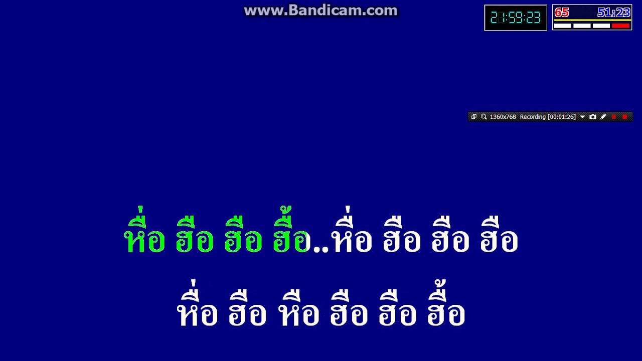 เสน่หา สุเทพ วงศ์กำแหง