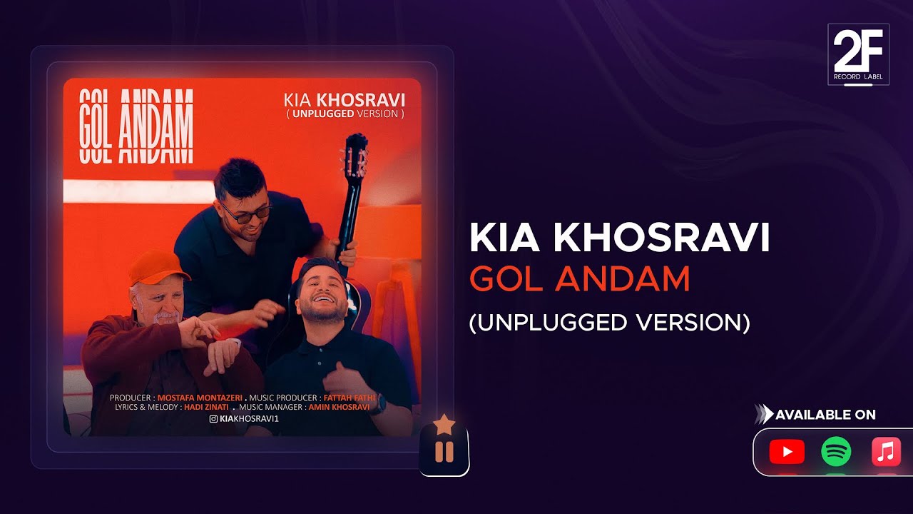 Kia Khosravi - Gol Andam(Unplugged) کیا خسروی - گل اندام (آنپلاگد)