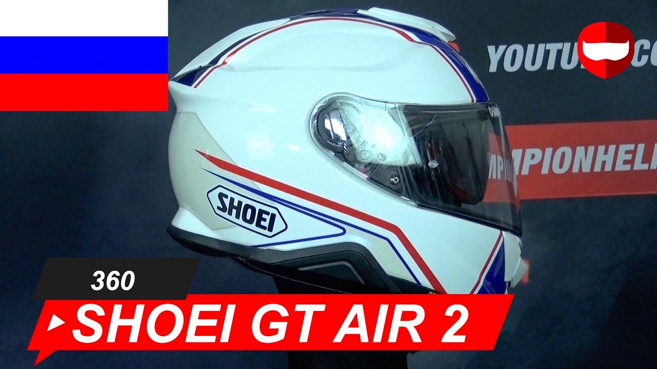 шлем Shoei GT-AIR 2 Panorama TC-10 - ChampionHelmets.com