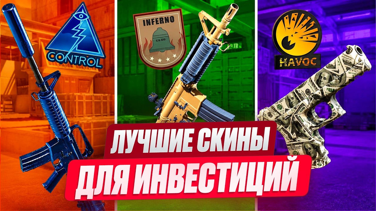 Как найти выгодные предложения на скины до того, как их цена вырастет