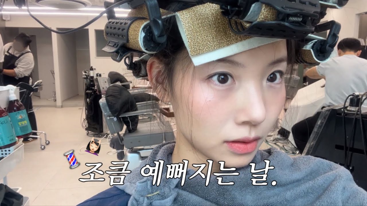 VLOG l 피부과도 갔다가..머리볶으러간 날 짧은 일상