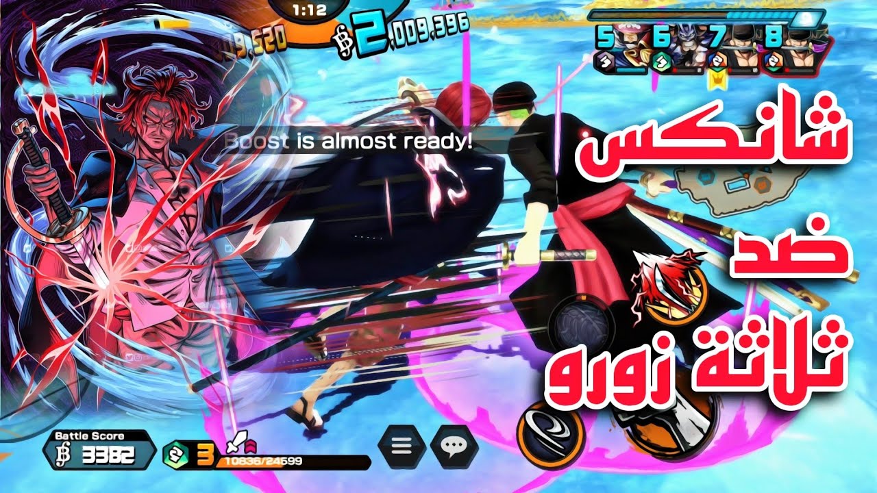 هاكي شانكس يتفوق على زورو - ون بيس باونتي رش