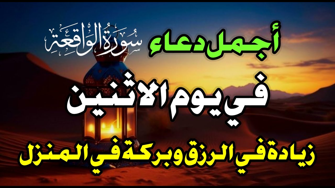أنا جربت هذا الذكر ووجدت النجاح في 3 دقائق | الحظ السعيد يأتي بسهولة مع هذا الذكر