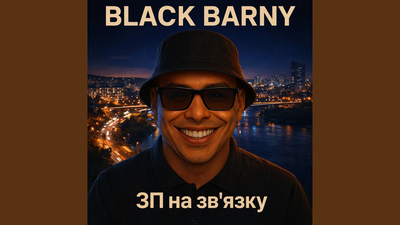 ЗП на зв'язку