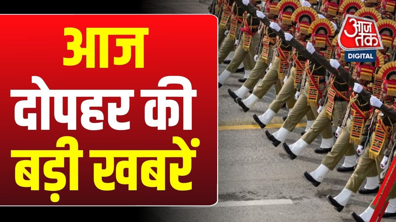 Superfast News: Republic Day Parade 2026 |  Kartavya Path | PM Modi | Padma Award | Aaj Tak News