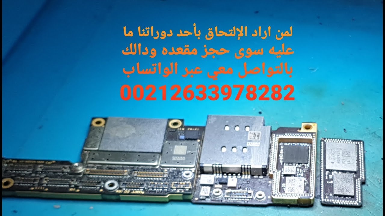 إصلاح مشكلة شاشة اللمس للايفون|how to fix touch iphone XS MAX