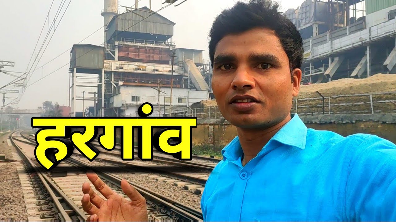 सीतापुर जिले का सबसे बड़ा और सबसे पुराना शुगर मिल//Biggest and Oldest Awadh Sugar Mill of Hargaon//