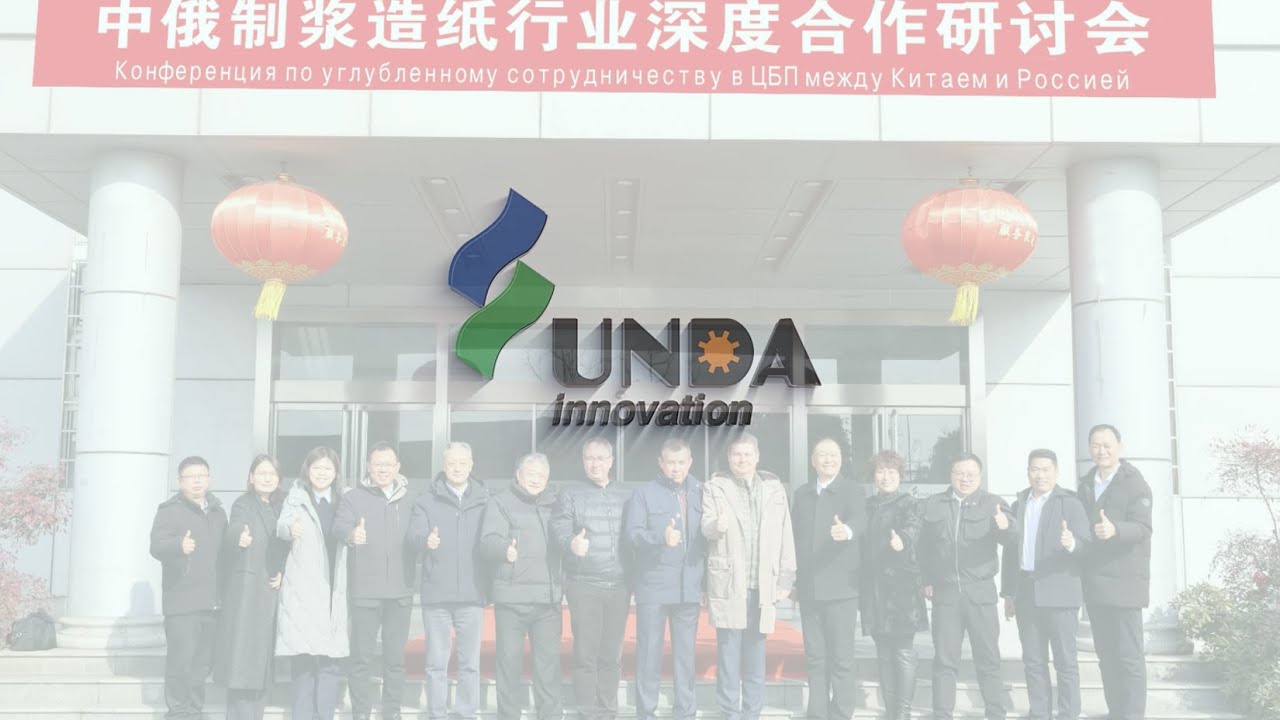China–Russia Pulp and Paper Industry In-depth Seminar