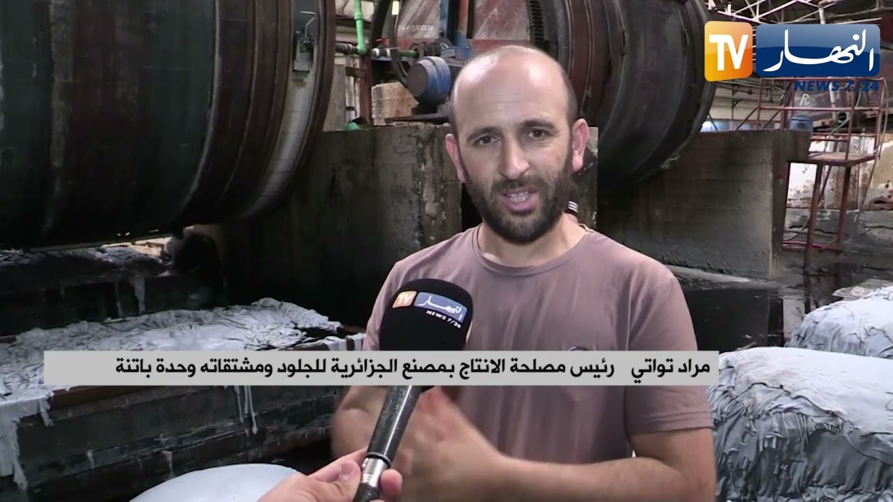 باتنة: مصنع الجلود يستخرج 10 آلاف قطعة جلد صالحة للاستغلال