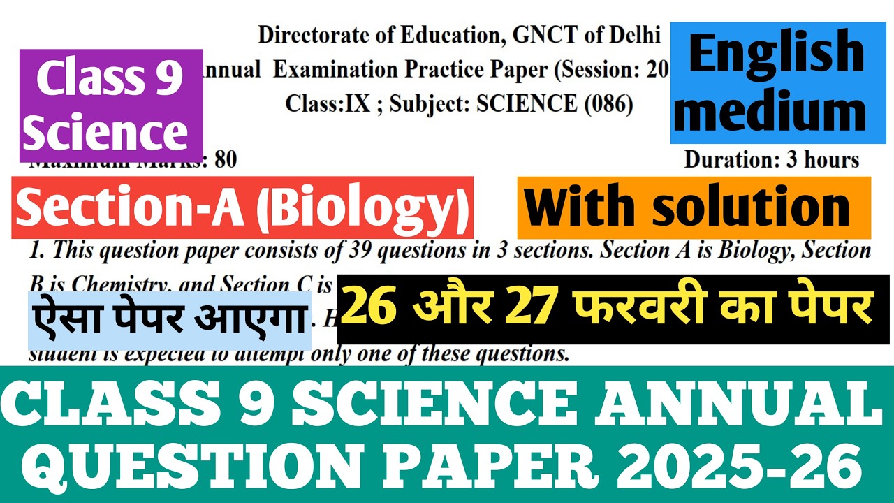 Class 9 Science Annual Exam Question Paper 2025-26 solution I Section-A Biology I Final paper 2026