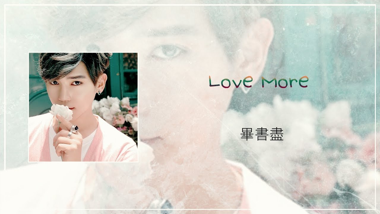 畢書盡 Bii _ LOVE MORE LYRICS (CHINESE/PINYIN/ENG)