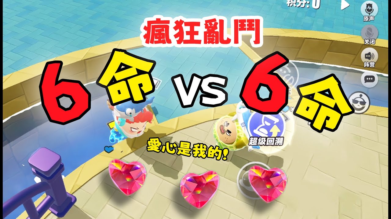 蛋仔派對 戴桑為搶愛心 把岡易給氣吐了？瘋狂亂鬥