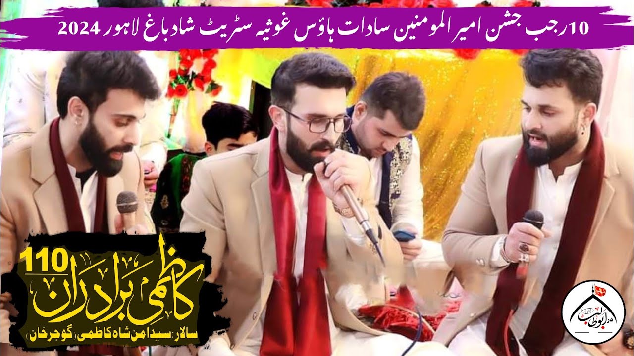 Jashan Ameer ul Momineen | 10 Rajab 2024 | Kazmi Brothers 110 | Saddat House Shadbag Lahore
