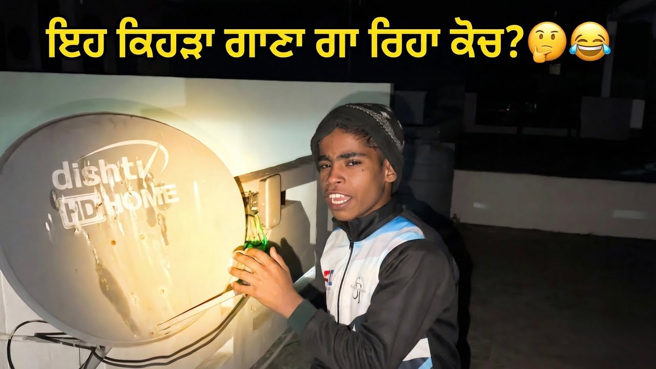 ਕੋਚ ਦਾ ਗਾਣਾ ਸੁਣ ਕੇ ਰੋਣਾ ਆ ਗਿਆ! 😭😂