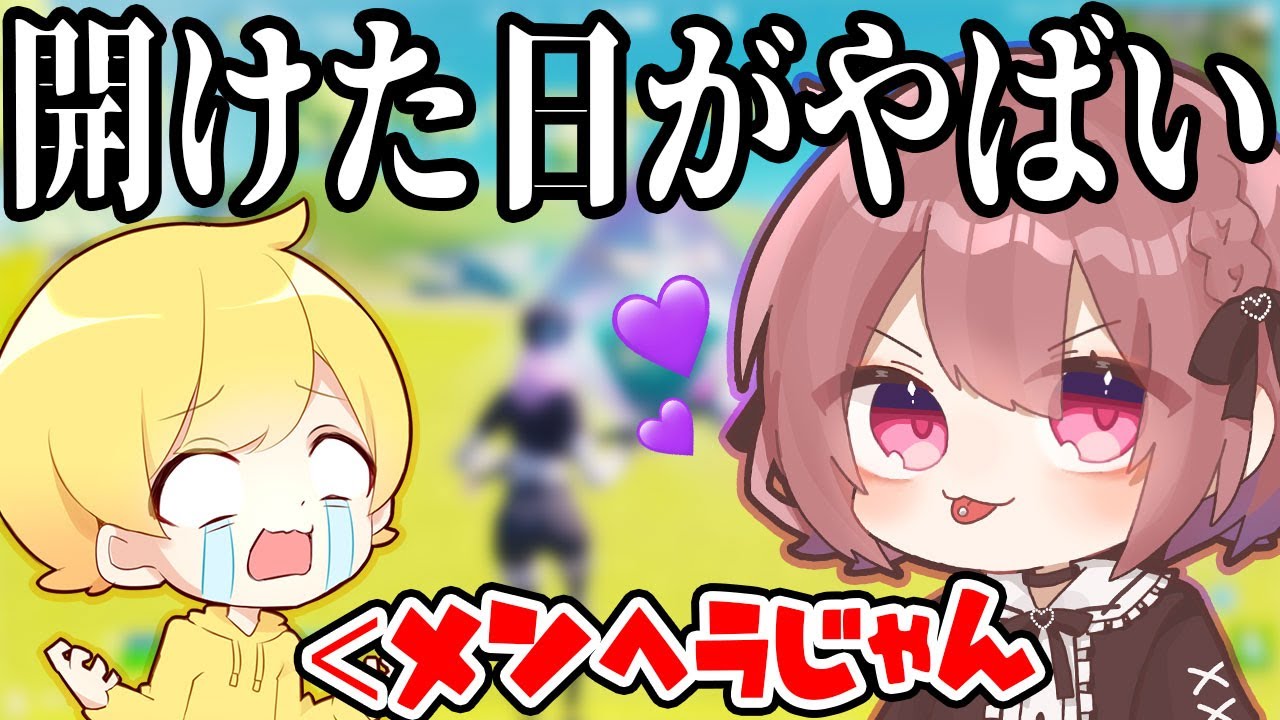 舌ピアス開けた当日がやばすぎたwww【フォートナイト】