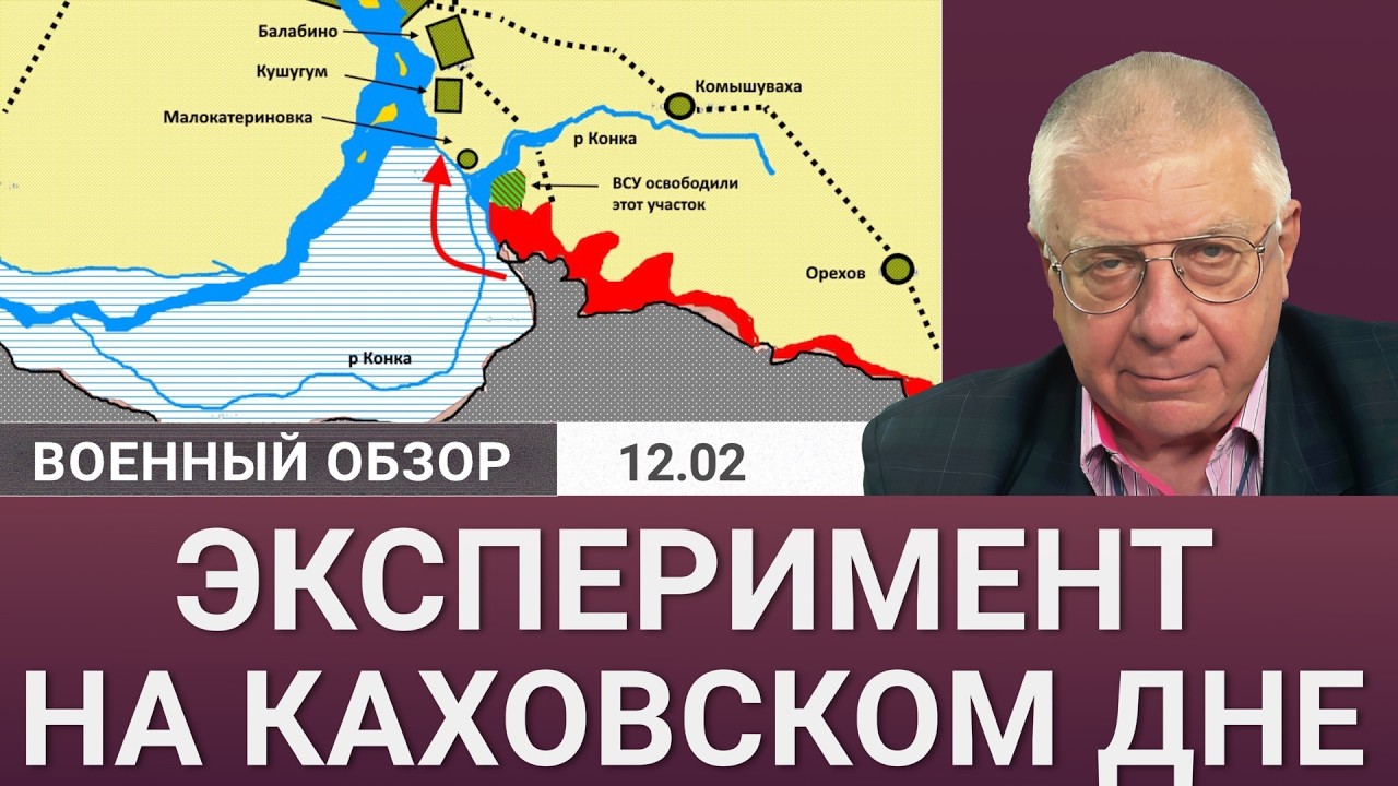 Отключение Starlink помогло контратакам ВСУ. Военный обзор Юрия Фёдорова