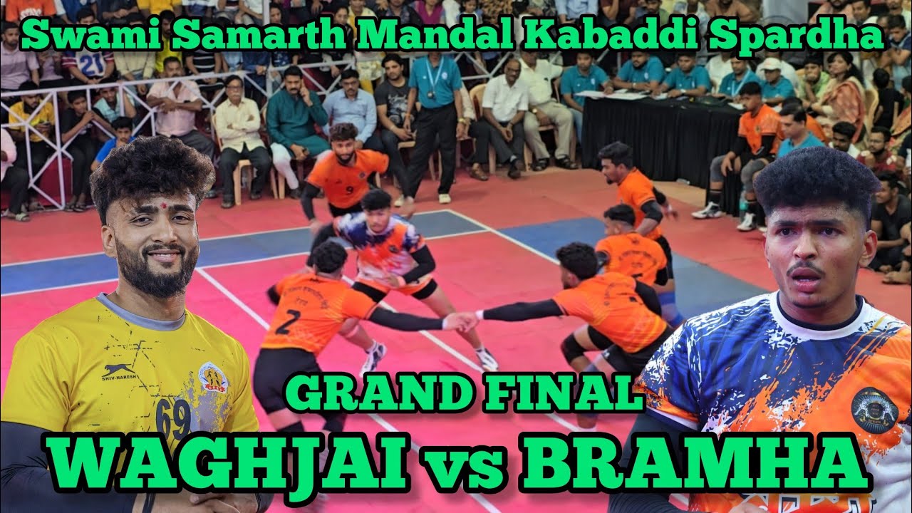 FINAL | WAGHJAI KRIDA MANDAL vs BRAMHA SPORTS CLUB | SWAMI SAMARTH KRIDA MANDAL KABADDI SPARDHA-2026