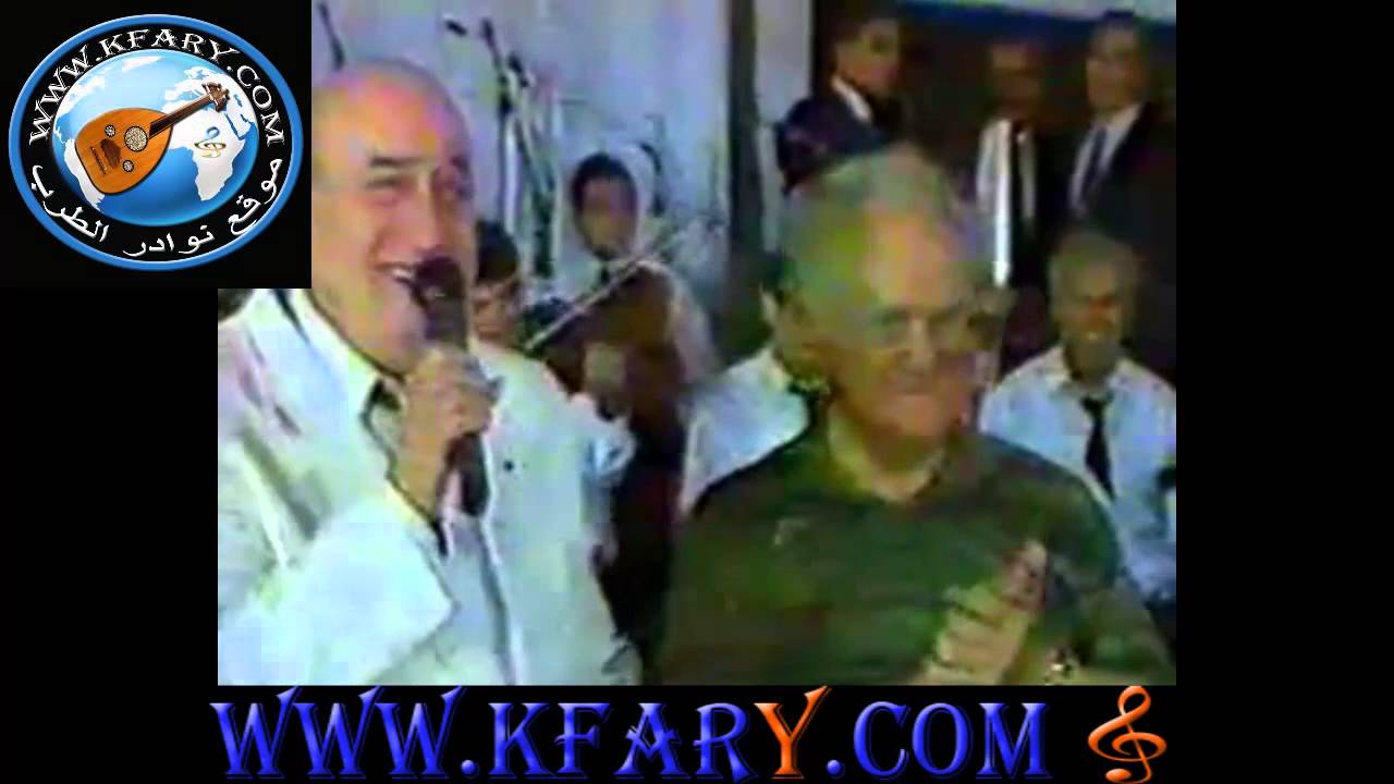 وديع الصافي المعجزة  و زكي ناصيف الكبير في حفلة رائعة - kfary