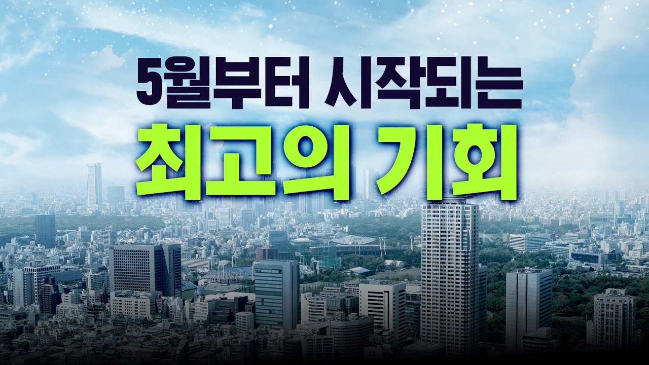 모두 죽는 소리를 할때, 최고의 기회는 소리없이 온다