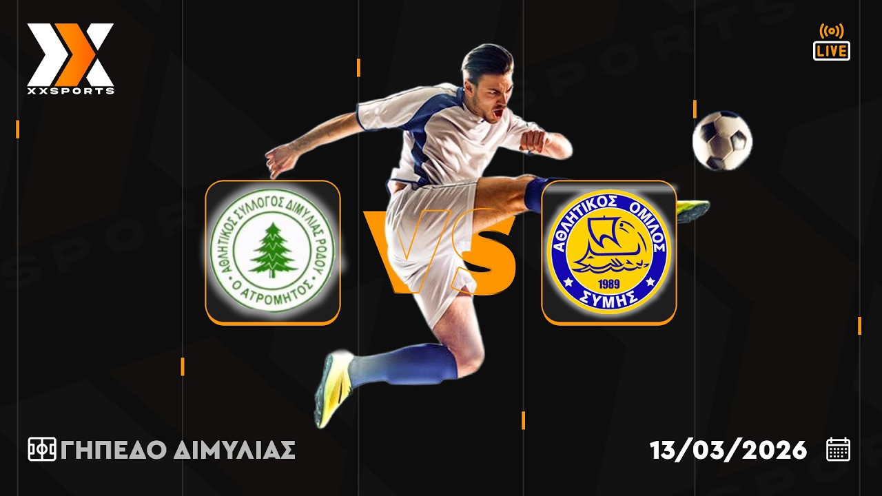 LIVE | Ατρόμητος Διμυλιάς-Α.Ο Σύμης | Β Κατηγορία - Ά Όμιλος