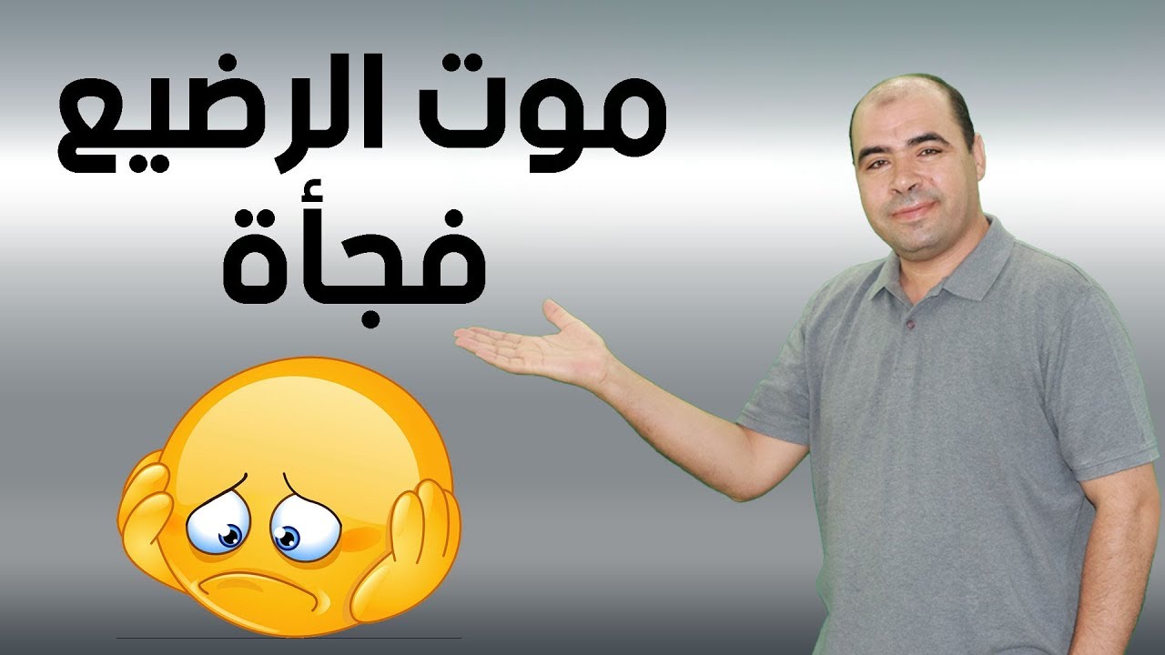 موت الطفل الرضيع فجأة ما هي الاسباب؟