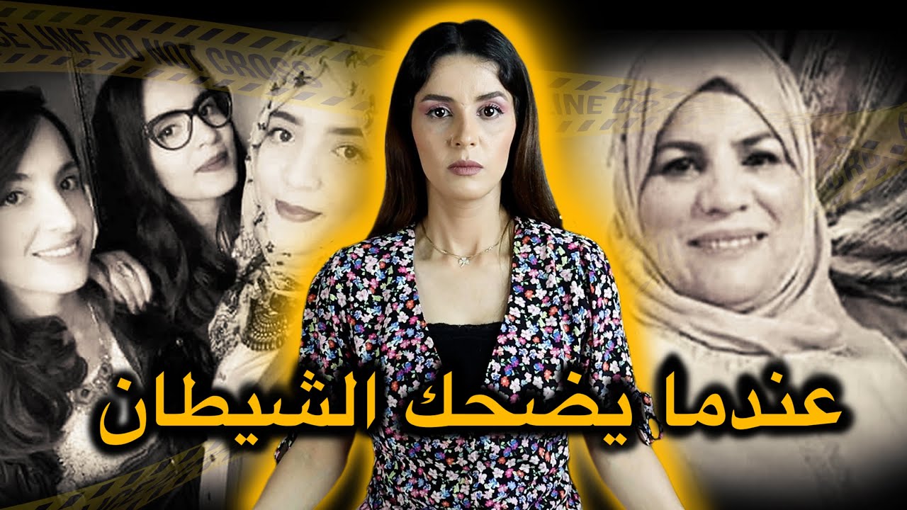 جـ.ـريـ.ـمـ.ـة عائلة القصعاوي...قصة مـ.ـأساويـة تحـبـس الأنفـاس 😱‼️