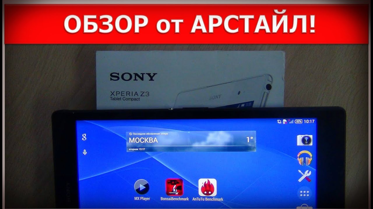 Sony Xperia Z3 Tablet Compact. Лучший Планшет 2014? / Арстайл /