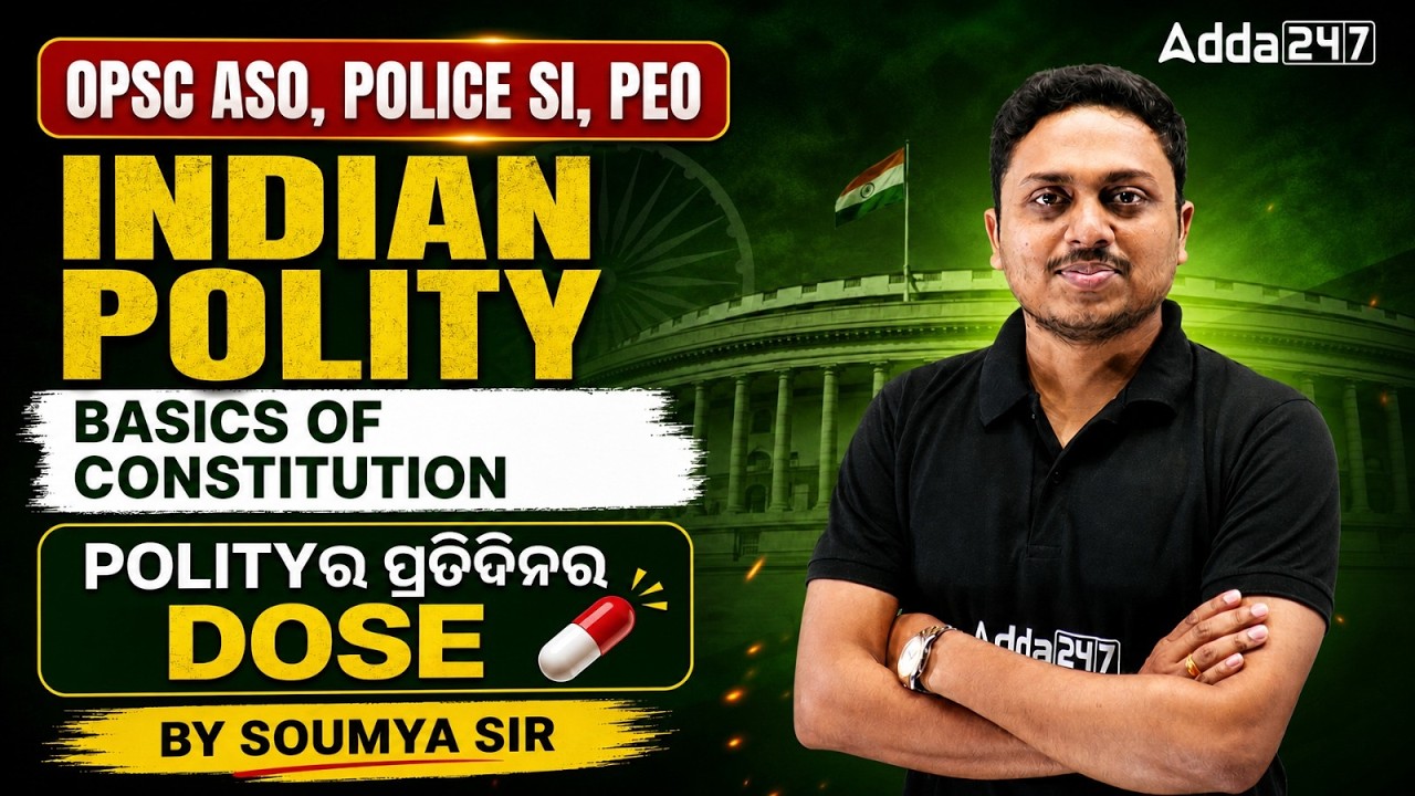 OPSC ASO, POLICE SI, PEO  INDIAN POLITY  BASICS OF CONSTITUTION  POLITYର ପ୍ରତିଦିନର DOSE