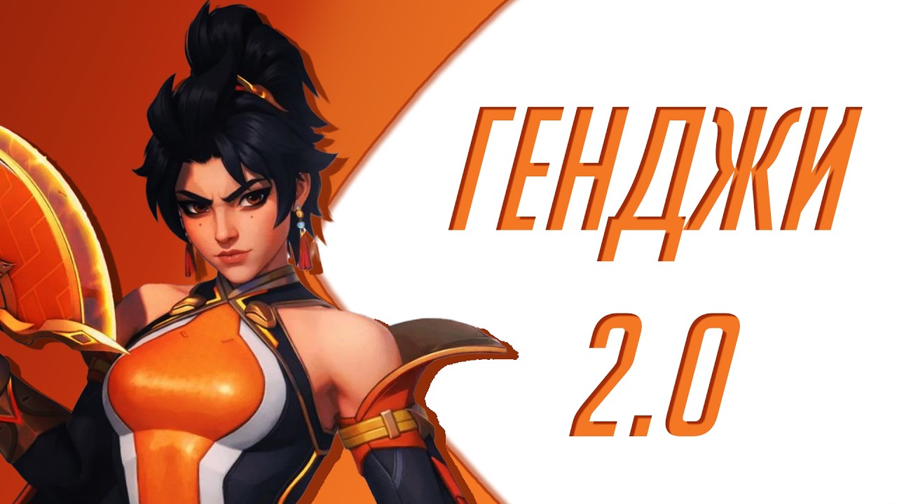 Ань Жань - мнение Сомбра мейнера | Anran Overwatch