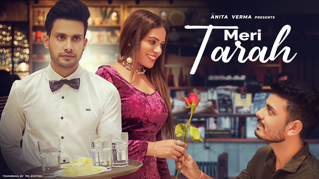 Meri Tarah  | Cafe Love Story |  Jubin Nautiyal , Payal Dev | Anita & Sarfaraz |