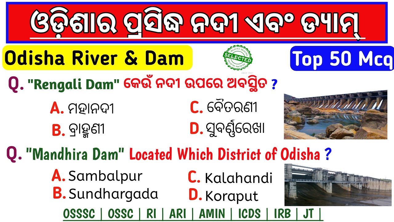 Odisha River & Dam Mcq | Odisha Dam Questions | Odisha River | OSSSC | OSSC | IRB | RI | ARI |