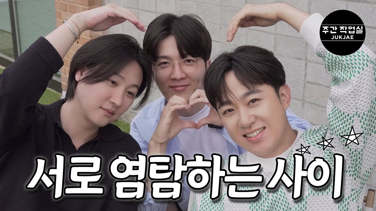 황현, 이든, 적재 레쓰고 [SUB]