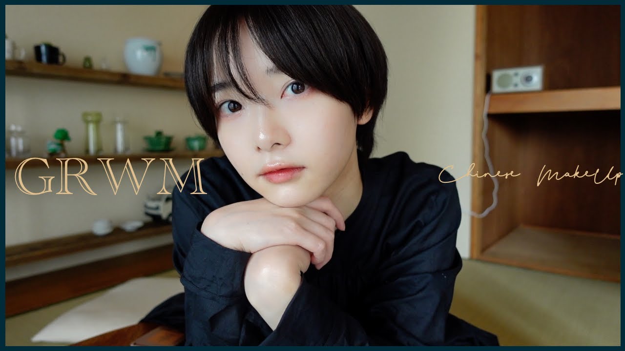 GRWM｜夏の中国風メイクをしてみる朝【夏メイク】