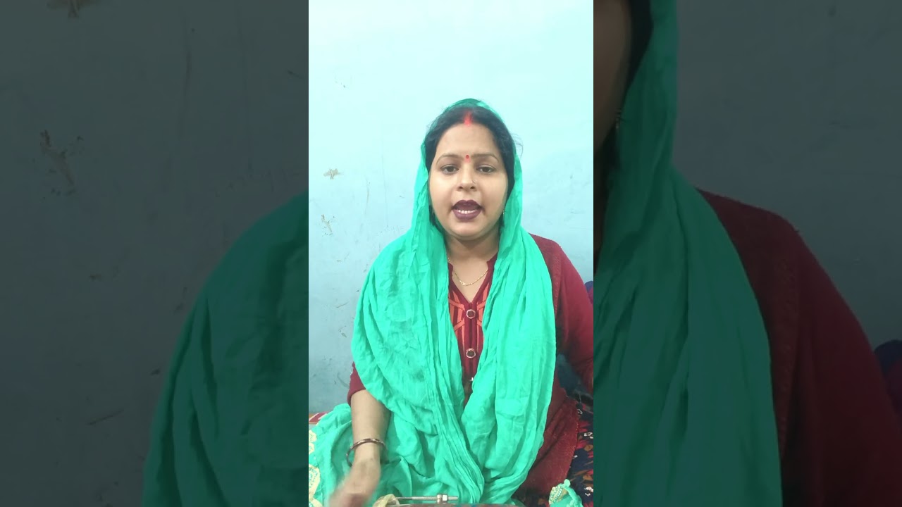 भाभी रानीका डोला आया #दुल्हन उतरते समय का गीत #viralvideo #shortfeedvideo #mamtaupadhyay4533 #🙏🌹🙏