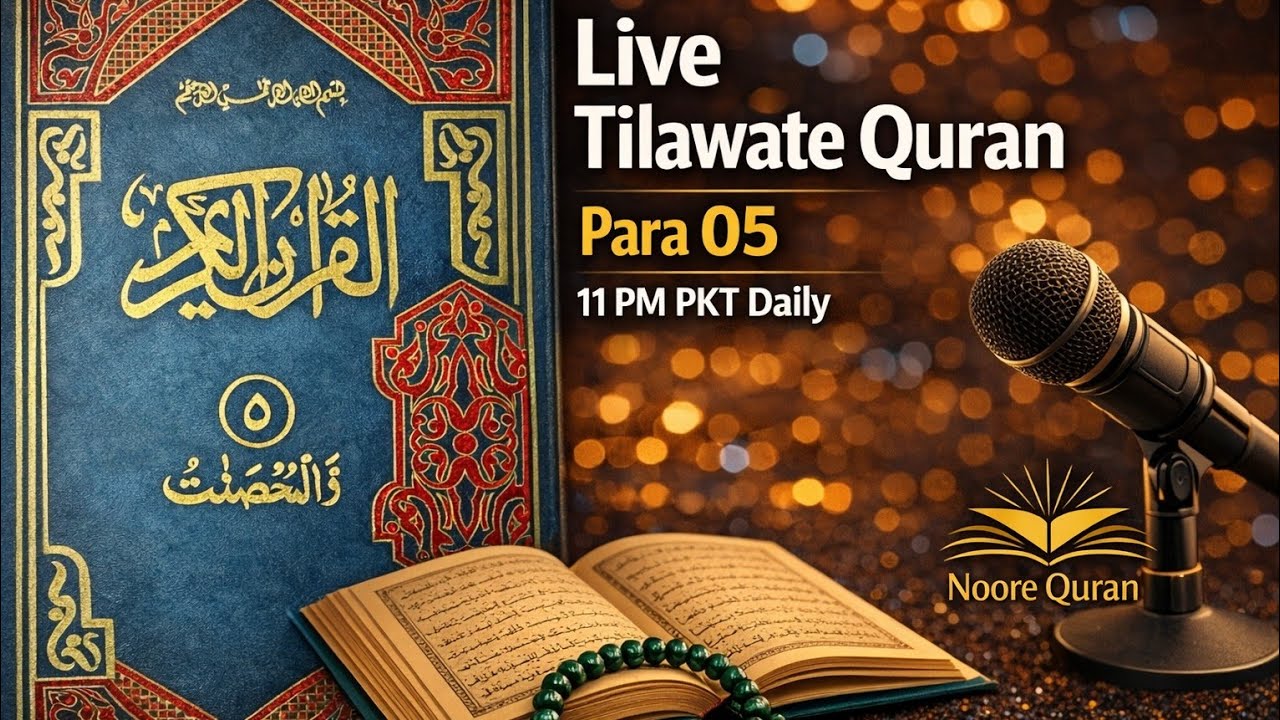 Live Quran Tilawat||Para05||11PM PKT