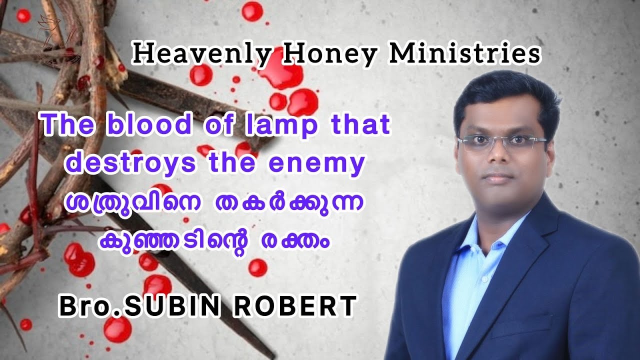 The blood of lamp that destroys the enemy /Subin Robert/ #malayalamchristianmessage #bloodofjesus 