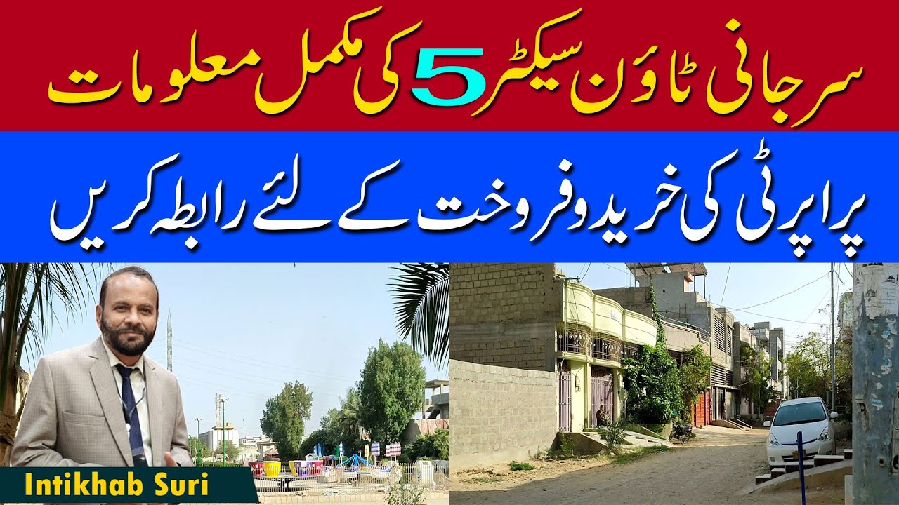 Surjani Town | Sector | 5 | 5D | 5E | 5C |5F | Visit | View | Value | Complete Information