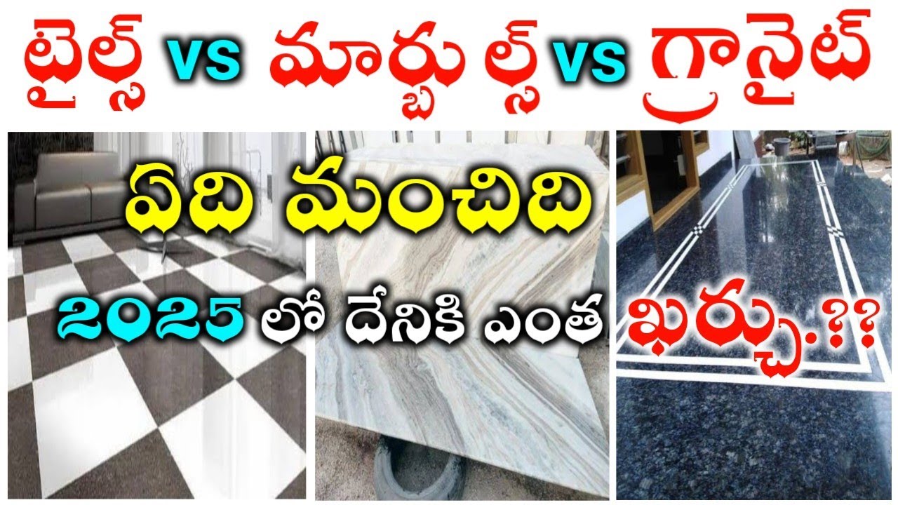 Marbles price Tiles price Granite cost in 2025 Full Details // tiles marbles and granite difference