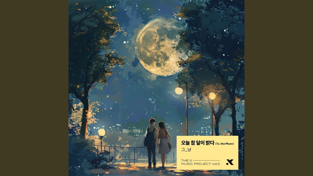 To. the Moon