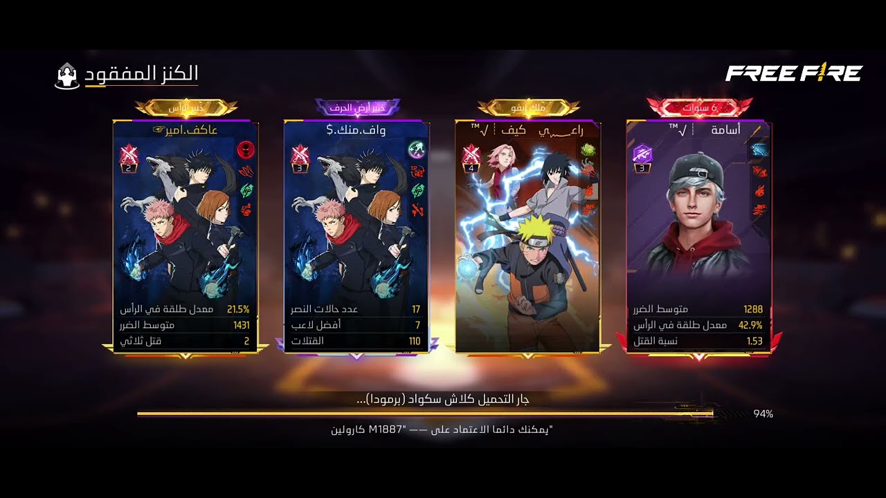 نزلت مع محمد 2026