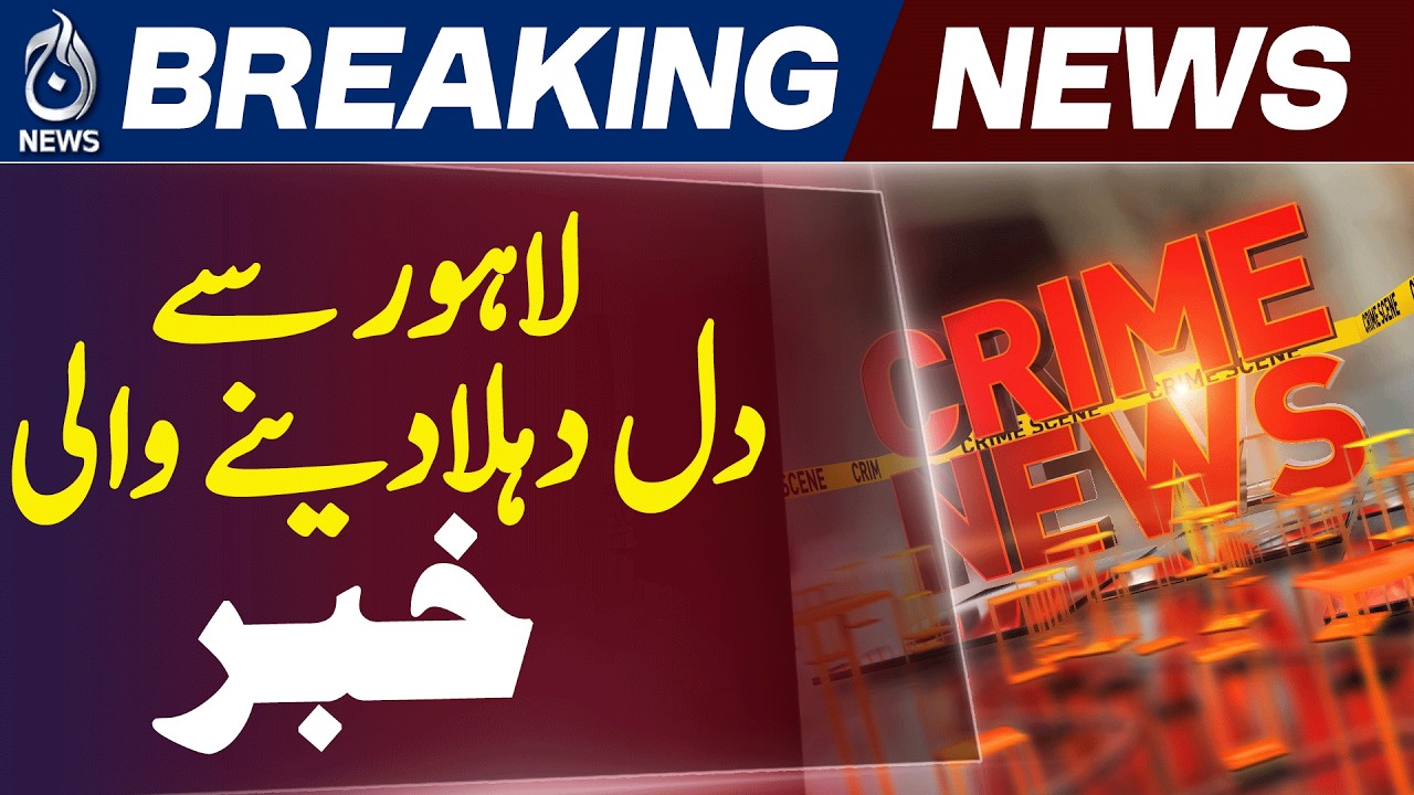 Lahore Investigation | Police Case Registered | Forensic Report Awaited - Aaj News
